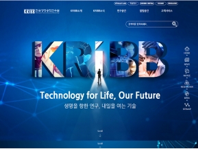 KRIBB 한국생명공학연구원 인증 화면